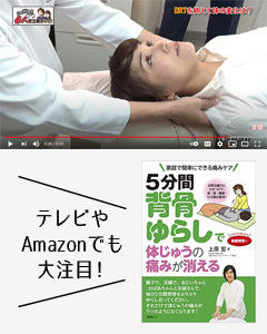 上原宏　DRT 全知全能の治療法　DVD　5分間背骨ゆらしで体じゅうの痛みが消え 5分間背骨ゆらしで体じゅうの痛みが消える 自然治癒力に火をつけ